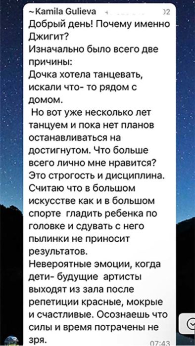 Сотрудник